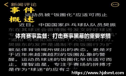 熊猫体育精准识别+无感交互：大沩智慧体育上海教博会诠释AI+体育教学边界